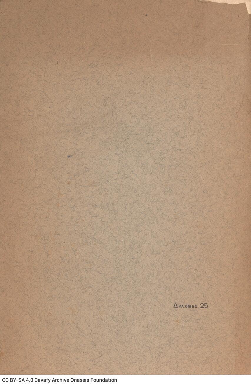 21,5 x 15 εκ. 2 σ. χ.α. + 79 σ. + 1 σ. χ.α., όπου στο φ. 1 κτητορική σφραγίδα CPC στο re